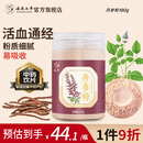 七丹丹参/三七超细粉90g/瓶 云南文山三七粉质细腻七丹药业官方正品 丹参粉 180g*1瓶