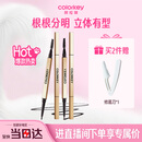 Color Key珂拉琪小金筷眉笔防水防汗持久新手易画妈生眉送女友老婆七夕礼物