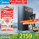 美的（Midea）家用净水机星河系列1200G PRO 6年长效陶氏RO 0阻垢剂反渗透直饮净水器厨下式净饮机 鲜活零陈水