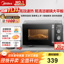美的（Midea）微波炉经典升级款M2A 家用小型20升平板式易清洁快捷双旋钮高效速热杀菌除味以旧换新