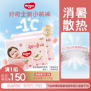 好奇（Huggies）铂金装小桃裤纸尿裤XL96片(12-17kg)加大号尿不湿透【消暑散热】
