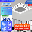 奥克斯（AUX）中央空调天花机5匹变频冷暖 一级能效 节能省电 商用空调吸顶空调380V KFR120QW/BPR3QDS(B1)-G