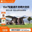 牧高笛（MOBIGARDEN）假日山居5.9 户外露营防晒自动速开黑胶帐篷 NX25561002 松露棕