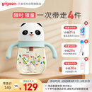 贝亲（Pigeon）熊猫儿童防呛防漏喝水喝奶吸管杯奶瓶 300mL 12月