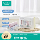 全棉时代 口水巾手帕婴儿纯棉水洗纱布宝宝擦脸巾方巾25*25cm 6条/盒