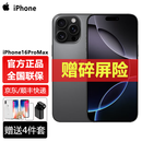 APPLE 苹果 iPhone 16 Pro Max 全新原装手机 国行双卡双待 支持移动联通电信 5G 黑色 256GB
