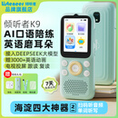listeneer复读机倾听者K9 雅思KET教材同步课内随身听中考高考磨耳朵听力宝AI智能英语听力学习机 蓝128G