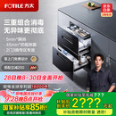 方太光刃消毒柜嵌入式家用 125升2门3抽专区专放 5min瞬消 45min奶瓶除菌 消毒碗筷柜【国家补贴】JP10
