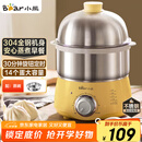 小熊（Bear）煮蛋器 蒸蛋器 定时 自动断电 小型不锈钢多功能 双层煮鸡蛋早餐神器ZDQ-A14X2