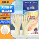 克林莱天然橡胶手套3副装均码进口夏季高弹纤薄清洁家务洗碗食品多用途
