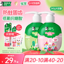 DARLIE好来(原黑人)按压儿童牙膏套装2-3-6-12岁苹果+草莓240g 含氟防蛀