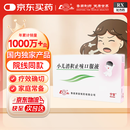 [鲁南] 宁宝 小儿消积止咳口服液 10ml*6支