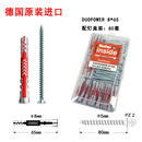 慧鱼家用五金 原装进口 Duopower538241 80套强力锚栓