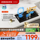 老板（Robam）【搭配老板小黑翼系列】【定时小尺寸】JZT-23BD-E1火力5.2kW燃气灶天然气国家补贴以旧换新猛火灶