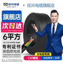 民兴电缆 6平方铜芯电线 YJV电缆 适用充电桩车充 3芯电力国标铜线延长线 ZC-YJV-3*6平方-100米