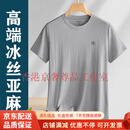 GUYN品牌冰感亚麻短袖T恤夏季薄款宽松运动半袖t圆领上衣 麻灰高端亚麻 麻灰高端亚麻 M