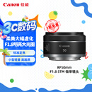 佳能（Canon）RF50mm F1.8 STM 大光圈标准定焦镜头 微单镜头
