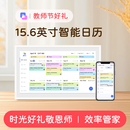 比乐时skylight打卡器儿童用电子checklist自律打卡学习管理智能台历时间管理习惯养成家务餐食孩子坚持 智能日历15.6寸+32G高清屏