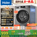 海尔（Haier）滚筒洗衣机全自动懒人超薄家用10公斤京东自营MATE29S 一级能效家电国家补贴以旧换新内衣洗出租房