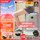 Airwheel爱尔威电动行李箱可骑行拉杆箱可坐可代步铝框箱包20英寸登机箱