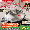 康巴赫纯钛炒锅无涂层不粘锅钛蜂窝钛锅32cm【金榜认证】电磁炉通用