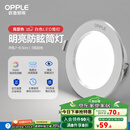 欧普（OPPLE）三档调色led全铝筒灯超薄筒灯客厅吊顶天花灯过道嵌入式洞灯 【高显防眩-铝材】5W/白光/白【3只】