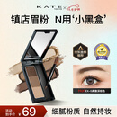 凯朵（KATE）三色眉粉耐水耐汗鼻影画眉毛修容3色送女友七夕礼物EX-5 2.2g