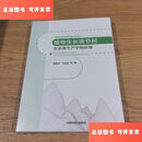 【绝版旧书】植物生长调节剂在农业生产中的应用 /樊翠芹 中国环境出版社