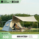 牧高笛（MOBIGARDEN）帐篷 户外自动速开黑胶帐篷零动空间天幕版155 NX23561030 米白