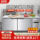 能师傅冷藏工作台商用冰柜厨房卧式冷冻柜冰箱双温大容量冷冻保鲜柜奶茶店冷柜平冷风冷不锈钢操作台冰柜 冷冻款 1.2M-0.6M-0.8M