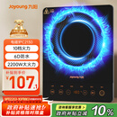 九阳（Joyoung）电磁炉2200W大功率家用触控按键耐用面板十档火力纤薄定时电磁灶火锅炉C21S-C2130【国家补贴】