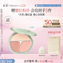 彩棠（TIMAGE）争青流玉三色腮红盘胭脂03杏俏修容高光提亮定妆七夕礼物送女友