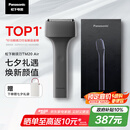 松下（Panasonic）电动剃须刀便携款 磁悬浮剃须刀Air纤薄往复式电动刮胡刀Type-c七夕情人节礼物送男士TM20灰色