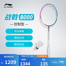 李宁战戟8000全碳素控制型高端拍4U绿粉羽毛球拍单支拍无线AYPT369