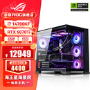 华硕i9 14900KF 华硕ROG全家桶 5070Ti/RTX5080主机 5090D显卡U7 265K主机游戏电竞AI渲染组装电脑整机 I7 14700KF+RTX5070Ti丨五