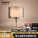 JOICO瑞士品牌后现代轻奢台灯床头卧室温馨创意时尚布艺床头灯装饰灯具 黑色罩无极调光+三色变光