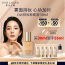 雅诗兰黛DW持妆粉底液62#自然偏白(2C0)30ml遮瑕化妆品礼盒七夕情人节礼物