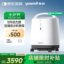 鱼跃（Yuwell）制氧机医用吸氧机家用老人医用级氧气机5L升大流量9F-5BW国家补贴