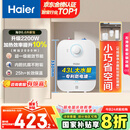 海尔（Haier）国家补贴20%小厨宝电热水器6.6升 EC6.6FA 一级能效 2200W速热家用厨房小型储水式节能保温热水宝