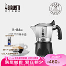 比乐蒂（Bialetti）【官方正品】摩卡壶 双阀高压手冲咖啡壶意式浓缩手动咖啡机送礼 【爆】升级款双阀2杯份 100ml