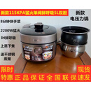 苏泊尔IH电压力锅8分钟快手菜猛火鲜呼吸5L双胆50HC36Q智能商用电饭煲 商超同款