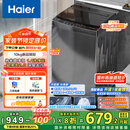海尔（Haier）波轮洗衣机全自动10KG大容量一级能效超净洗【XQB100-Z719】家电国家补贴20%小型租房以旧换新家用