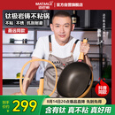 迈巴勒【抖音同款】钛极岩铸不粘炒锅煎炒多用途炒菜锅家用炒锅耐磨32cm