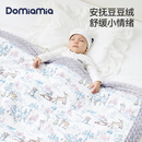 DOMIAMIA豆豆被婴儿被子豆豆毯宝宝盖毯恒温安抚儿童被子毛毯加厚110*140