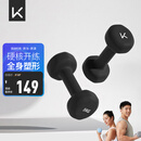 Keep彩色浸塑哑铃男士健身家用器械肌肉塑形墨灰色 5kg*2
