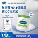 丝塔芙（Cetaphil）大白罐 550g 面霜婴童身体乳霜 母婴专用(新老包装交替发货）