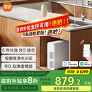 米家小米净水器N1 800G 母婴级净水认证 厨房台下家用 5年RO反渗透 小米发布会MR872