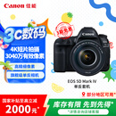 佳能（Canon）EOS 5D Mark IV 5D4 单反相机 单反套机 全画幅（EF 24-105mm f/4L IS II USM 单反镜头）