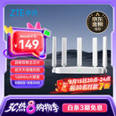 中兴（ZTE）巡天 AX3000满血WIFI6千兆无线家用路由器 自研双核主芯片 5G双频穿墙王wifi路由 Mesh 3000M速率