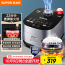 苏泊尔（SUPOR）电饭煲4-5人大容量5升蓝钻小快球釜内胆家用不粘柴火饭多功能微压智能电饭锅SF50FC661